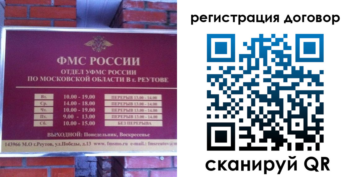 прописка иностранных граждан в Кизеле