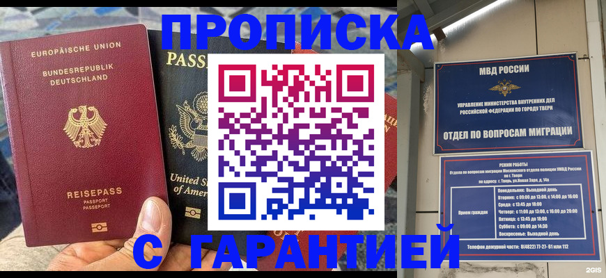 временная регистрация законно в Кизеле