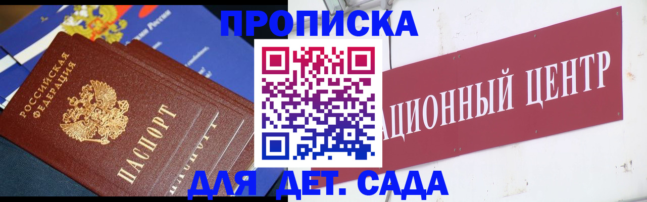 прописка регистрация в Кизеле