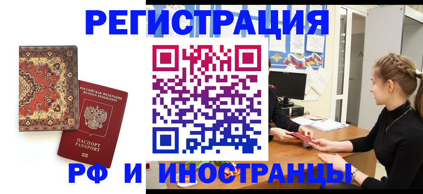 временная регистрация гарантия в Кизеле