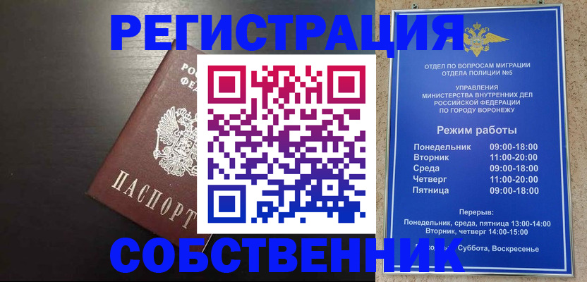 временная прописка в Кизеле