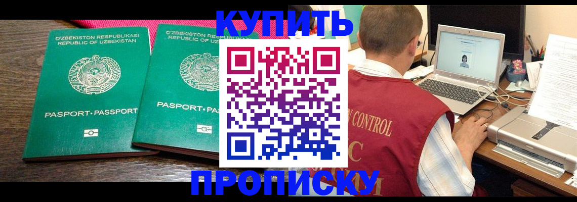 прописка от собственника в Кизеле