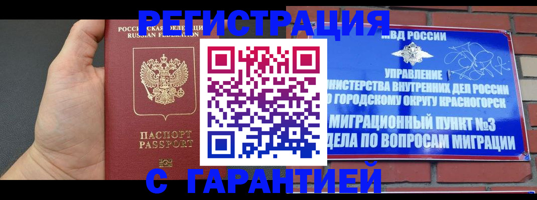 прописка иностранных граждан в Кизеле